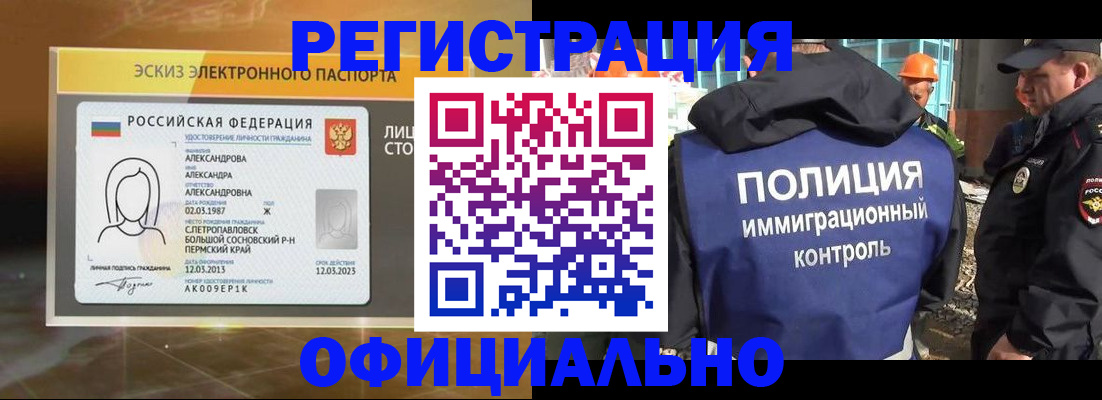 прописка поиск в Анадыре