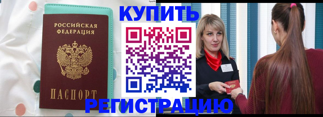 найти адрес прописки в Анадыре