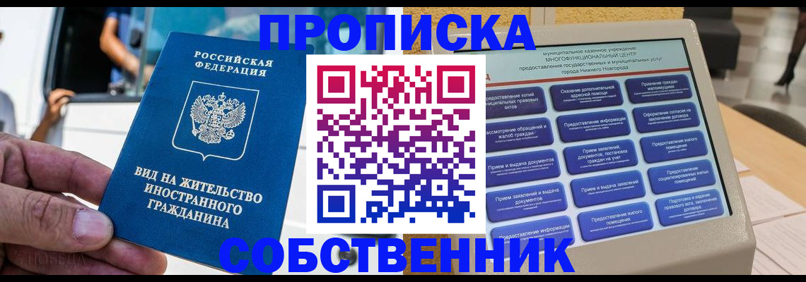 временная регистрация госуслуги в Анадыре