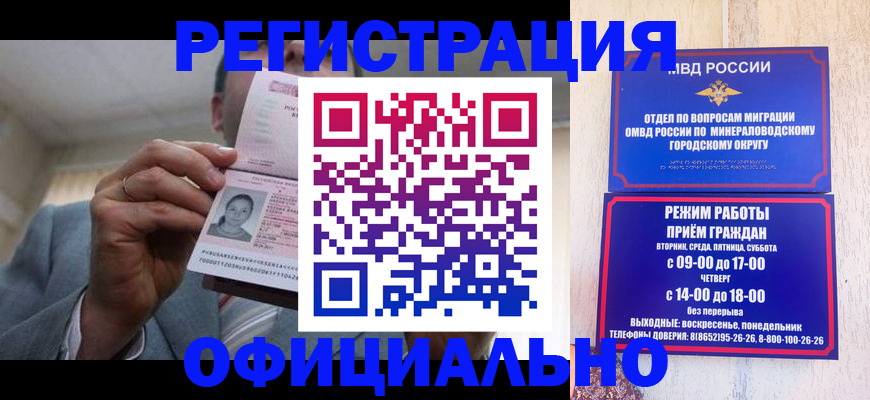 временная регистрация адрес в Анадыре