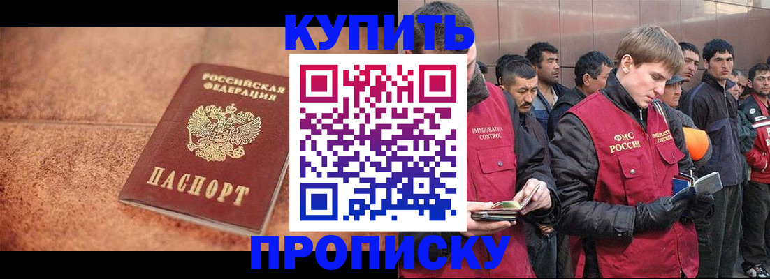 где прописаться в Анадыре